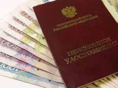 Трудовые пенсии в РФ с 1 февраля вырастут на 6,6%
