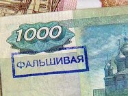 Фальшивомонетчики наказали россиян на 130 млн рублей