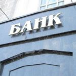 Рейтинг надежных банков России