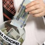 Россияне стали чаще копить на пенсию