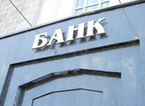 Рейтинг надежных банков России