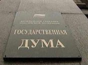 Госдума обсудит "антикризисную" помощь, докапитализацию банков