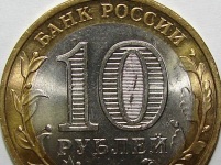 ЦБ выпустил новую 10 рублевую монету