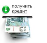 Пенсионеры могут получить кредит без залога  и поручителей