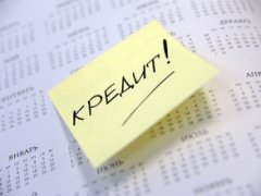 Госбанки снижают ставки по кредитам