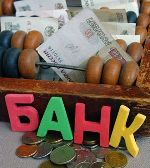 В 1 квартале 2010 г крупнейшие банки получили прибыль в 82,2 млрд. рублей