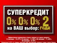  "Эльдорадо" прекращает сотрудничество с банком "Русский Стандарт"