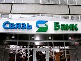 Пятеро преступников совершили налёт на смоленский филиал "Связь-банка"