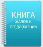 Россияне стали втрое чаще жаловаться на банки