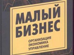 В России создадут агентство для помощи малому бизнесу