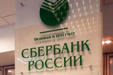 Вооруженные топором преступники ограбили банк в Калининграде