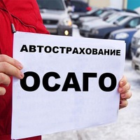 ВСС: рост цены полиса по ОСАГО может составить до 60%