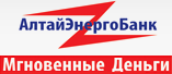 Открылся кредитно-кассовый офис АлтайЭнергоБанка в  Калининграде