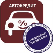 Медведев подписал постановление о субсидировании автокредитов на 2/3 ключевой ставки ЦБ РФ   