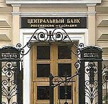 Банк России ограничит банковские лицензии