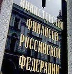 Минфин потратит 113 млн долларов на повышение финансовой грамотности населения РФ