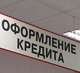 Банки в 1 полугодии увеличили выдачу ипотечных кредитов до 133,4 млрд рублей