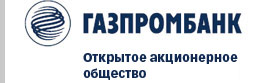 Газпромбанк награжден дипломом «За высокое качество ипотечного портфеля»