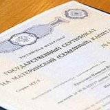 Минтруда: О прекращении программы материнского капитала речь не идет  