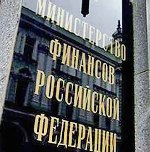 Минфин высвобождает «замороженные» на случай нового кризиса 200 млрд рублей