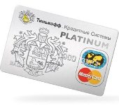 Банк "Тинькофф Кредитные Системы" выпустил 500 тысяч кредитных карт MasterCard