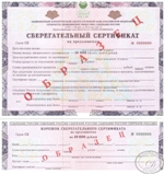 Россияне за четыре месяца утроили объем вложений в сберегательные сертификаты