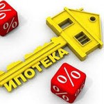 Ставки по ипотеке в РФ снизились до исторических минимумов