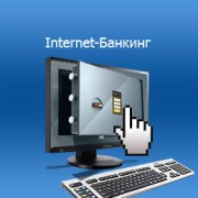 Лидеры интернет-банкинга